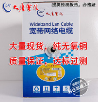 Datang Telecom Class 6 network cable Chengdu Datang Telecom Class 6 non-shielded network cable Datang Type 6 Twisted pair