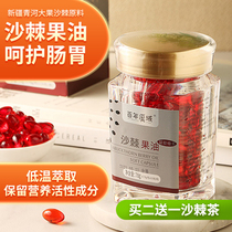 Xinjiang Altay Centennial Creek - Seabuckthorn Fruit Oil Gel Candy Capsules Healthy Nutritious Fruit Oil