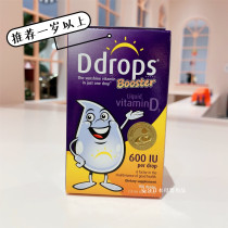 Ddrops vitamin baby baby baby vitamin D baby child over one year old calcium supplement d3 drops vd 600iu