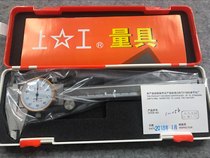 Work on dial caliper 0-150mm 0-200mm accuracy 0 01mm