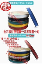 Wall Nuclear Material૰4 5mmPE thermal shrinkage tube ஷ - 2 times shrinkage insulation sets 100 meters