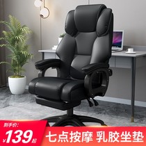 Love boss chair office chair home comfortable lift swivel chair computer chair human body backrest can lie down business chair