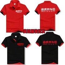 Short sleeve T-shirt POLO shirt with short sleeve T-shirt POLO shirt customized car beauty maintenance decorated car wash tooling embroidery