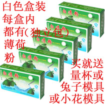 Xu 72 jelly powder Childrens household jelly White jelly jelly edible grass mint powder special homemade