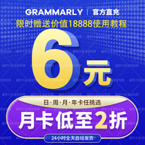 Grammarly Pro Premium EDU one day one week one month one year GRAMMALY study card