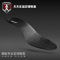  Tiantian OUPOWER even can PORON shock absorption cushioning football insole non-slip deodorant basketball sports mat