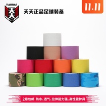 Daily football muscle paste sports bandage waterproof elastic muscle effect patch sprained muscle strain tape