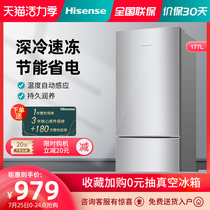 Hisense 177 liters double door double door small rental refrigerator household energy-saving dormitory special refrigerator freezer refrigerator