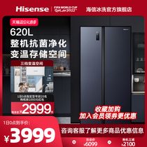 (Cryogenic bacteria) Hisense 620L two-door energy-saving vector double frequency conversion ultra-thin refrigerator
