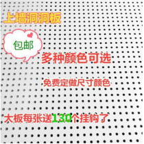 Cave board shelf Wall home kitchen storage mobile phone accessories display rack hardware tools hanging board