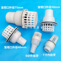 Water pump plastic bottom valve 6 points outer wire 1 inch inner wire filter valve 40 50 75 hose flange flower blue head check valve