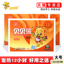 Large warm paste shell bear warm baby paste cold winter women Palace warm self-heating 100 hot Post