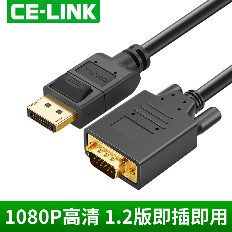 CE-LINDP to VGA adapter cable extension line conversion line data cable 2 meters around the computer