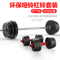  Rubber-coated barbell set Mens home fitness dumbbell barbell rod straight curved rod dual-use combination squat weightlifting equipment