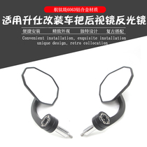 Suitable for Shengshi 310R1 R2 310V VX310T1 T2 modified rearview mirror handlebar handlebar mirror reversing accessories