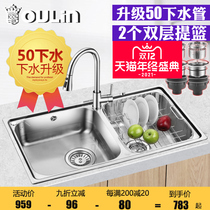 Olin sink double tank package official flagship store kitchen wash basin thickened 304 stainless steel 83460 upgrade
