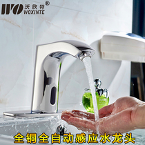 All copper automatic induction faucet single cold AC and DC basin induction hand wash hot and cold induction faucet