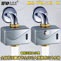 Stool sensor all copper automatic induction stool Flushing Device open induction squatting toilet induction flush valve