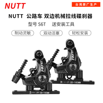 NUTT Bilateral mechanical cable disc brake clamp Flat-mounted road clamp Bilateral brake road hand variable brake