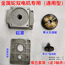 Factory direct semi-automatic baler double motor accessories aluminum cover bearing 3 gear combination wall panel set