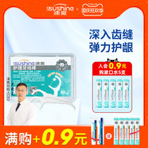 Shuang care dental floss stick to remove tartar plaque to prevent bad breath fresh breath oral care 50*5 boxes