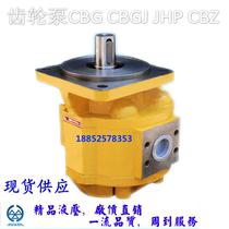  Jinan Qingzhou hydraulic gear pump CBG2040 2050 2063 2080 2100 CBGJ CBZ JHP