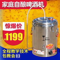 Dibo Shi craft beer equipment All-in-one machine Small home-made beer equipment Craft puree beer tools