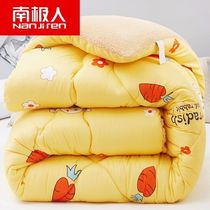 南极人胡萝卜加厚冬被子棉被羊羔绒被芯单人被褥保暖春秋冬被双人