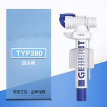 Jiberi water inlet valve hidden water tank inlet valve accessories suitable for second-generation water tank UP300 water valve body