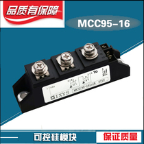 mcc95-16io1b MCC162 MCC312 MCC570 MCC200 MCC310 MCC56 MCC21