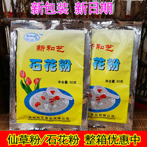The original soup master Xinhe Yishi Pollen Stone Flower Cream White jelly 50g Four Fruit Soup Raw Material Ingredients Xiucao Powder