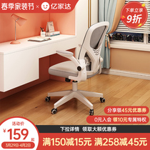 Study Chair Book Room High School Student Computer Chair Office Chair Home Writing Desk Comfort Seat Bedroom Long Sitting Chair