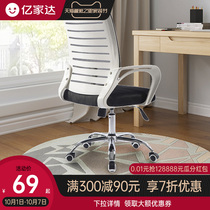 Computer chair home office chair lifting swivel chair comfortable staff conference chair student dormitory bow mesh chair