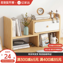 Table bookshelf storage rack office simple desk storage finishing rack simple student dormitory multi-storey small bookshelf