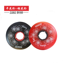 Cherry blossom wheel skate wheel 84A high-elastic flat flower all round meat frosted skates without wheels