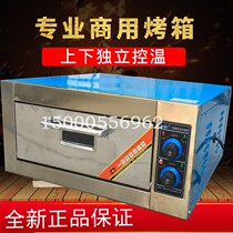 Yixi brand one-layer one-plate electric oven Onion cake Bread egg tarts Pizza cake crisp pancake oven Commercial