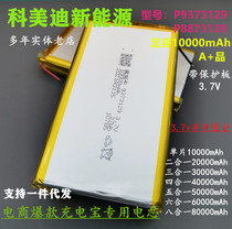 3 7v polymer lithium battery 9373129 charging treasure mobile power cell 10000mAh large capacity combination