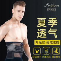 Mens abdominal belt to reduce beer belly summer thin section to close small belly Strong thin waist to close small belly Invisible simple waist seal