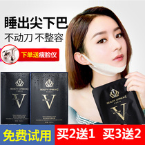Double chin face-lifting artifact v face mask for women and men