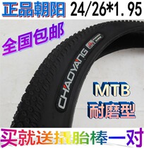 Chaoyang 24 26*1 95 47-507 559 mountain bike tire 26 inch mountain bike outer tube inner tube