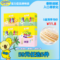 59 Elects 5 pieces of Bailien Baby Rice Cake Children Grindles Healthy Nutrition Snacks Non-Fried No Added Essences
