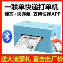 (Cheap) thermal printer electronic surface single label paper barcode thermal single machine express printer