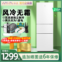 Hualing BCD-215 liters three door refrigerator household dormitory small air-cooled frost-free rental white refrigerator