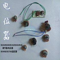 Fully semi-automatic dual motor baler potentiometer length regulator thermostat B500 250 270K Yongchuang