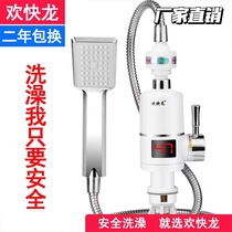 Happy Dragon HL-302 show instant hot electric faucet shower bath home water heater kitchen treasure fast heating