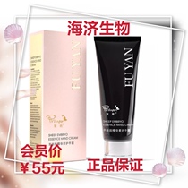 Haiji Fuyan Sheep Embryo Essence Hand Cream Anti-chapped Lubrication Penetration Nourishes 50g Four Seasons Universal