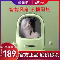 Xiaopei new style cat bag out portable space capsule pet bag large capacity summer backpack cat dog backpack