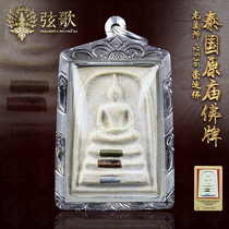 String song Thai Buddha card authentic card Long Po Kun Buddha calendar 2536 gold and silver copper three-character pipe Chongdi Buddha