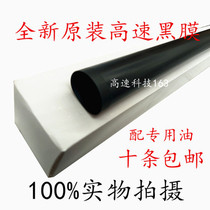 The application of new and original HP1536 fixing film HP1566 1606 of the fixing film HP1106 1108
