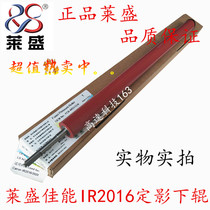 lai sheng applicable canon 2320 2318 2020 2420 2002 fixing the lower IR2016 IR2018